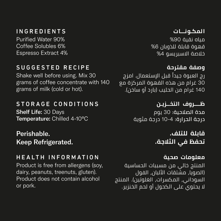 مشروب بارد