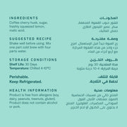 مشروب بارد