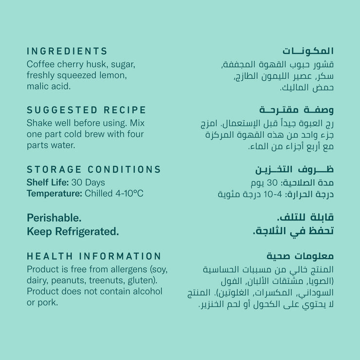 مشروب بارد